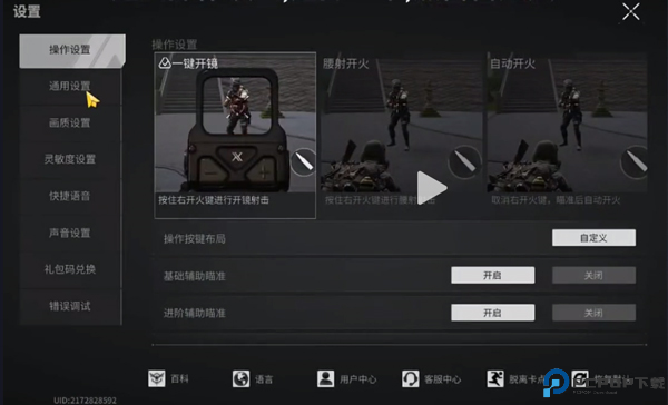萤火突击中文版