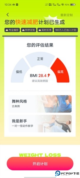 卡鼓点跳舞app