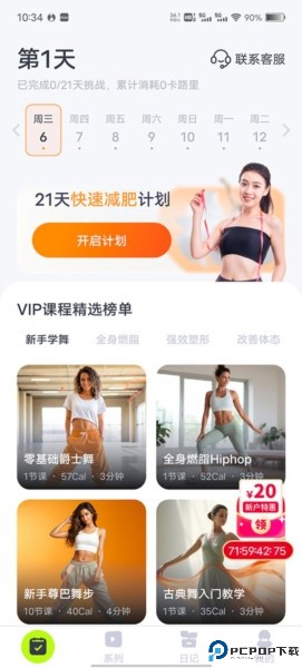 卡鼓点跳舞app