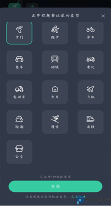 灵敢足迹app安卓版