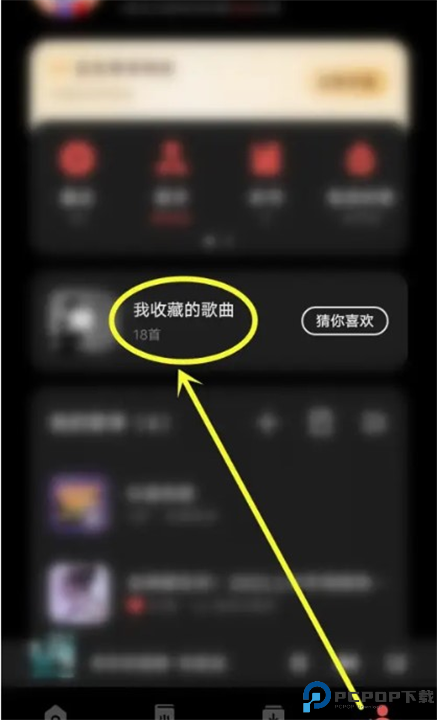 i音乐下载安装截图