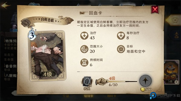 哈利波特魔法觉醒安卓版截图