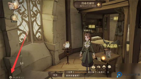 哈利波特魔法觉醒安卓版截图