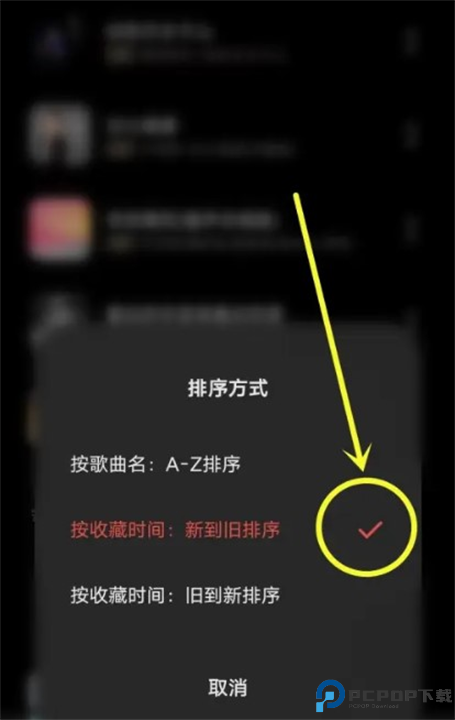 i音乐下载安装截图