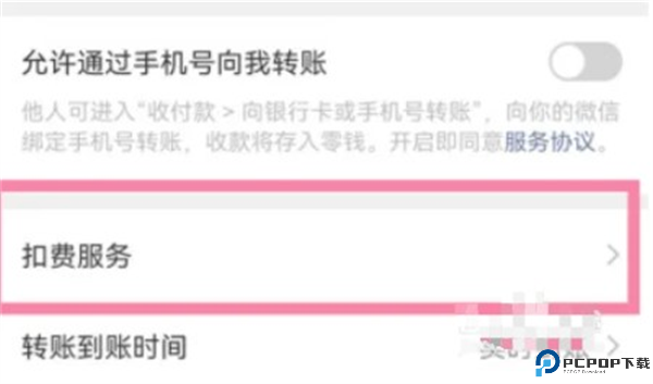 i音乐下载安装截图