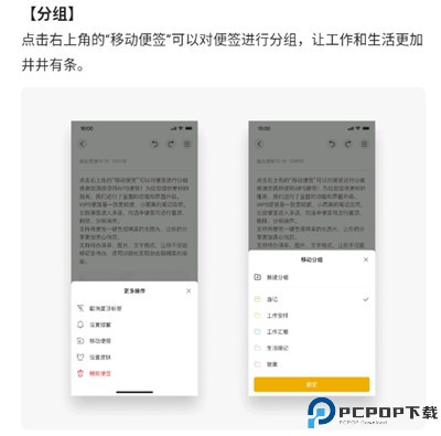 wps便签下载
