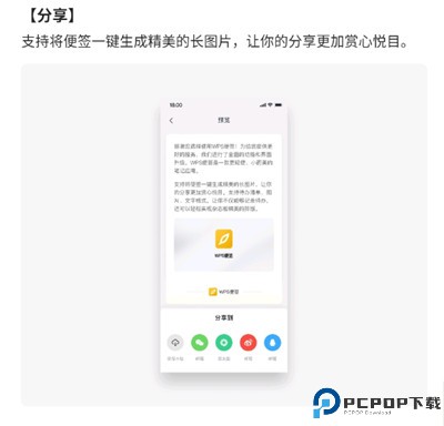 wps便签下载