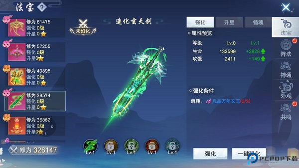 云海寻仙记手机安卓版截图