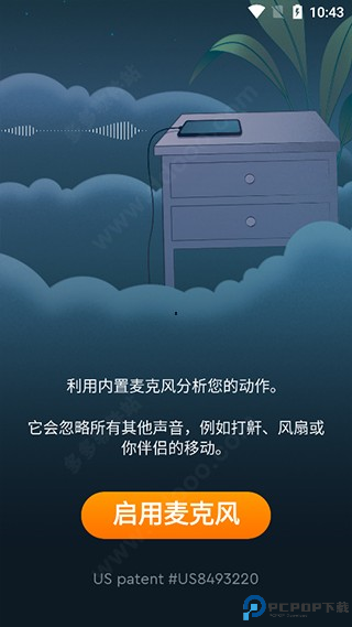 sleepcycle
