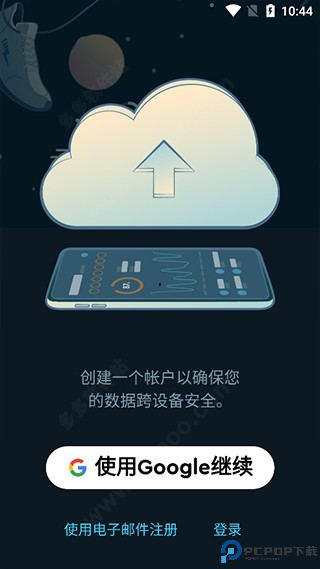 sleepcycle