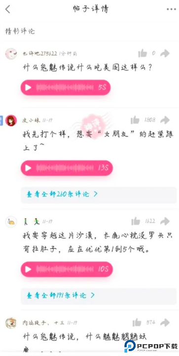 皮皮搞笑app截图