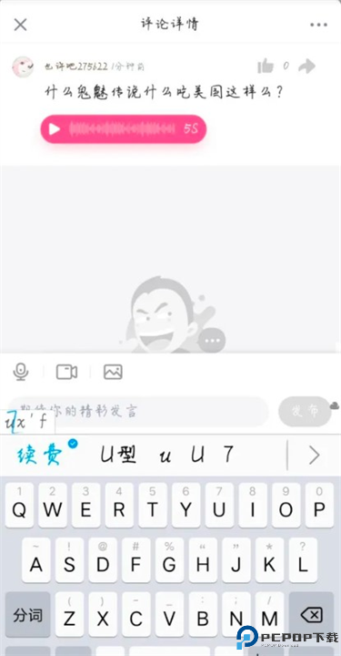 皮皮搞笑app截图
