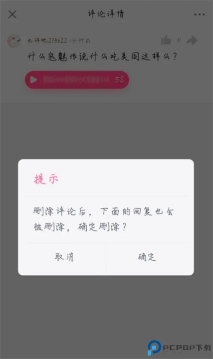 皮皮搞笑app截图