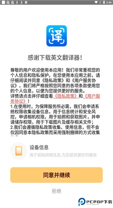 英文翻译器下载