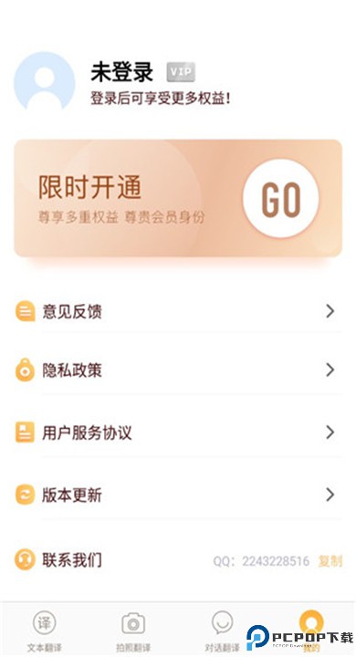 英文翻译器下载