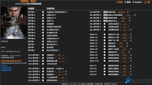 黑神话悟空风灵月影