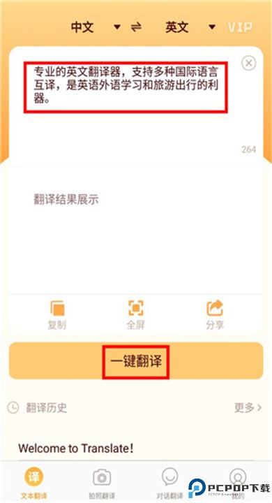 英文翻译器下载