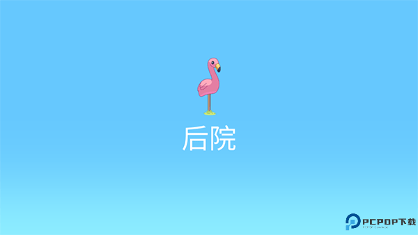 布鲁伊一起玩吧手机版中文版截图