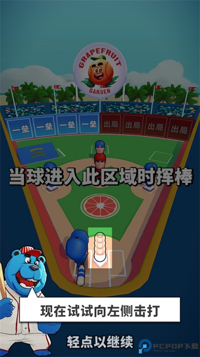 超级棒球游戏汉化版截图