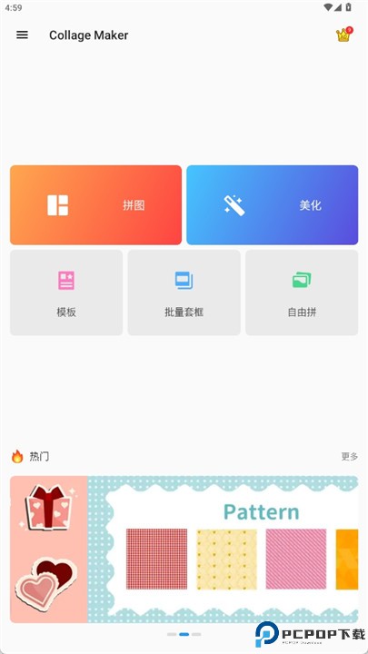 照片拼贴制造商下载