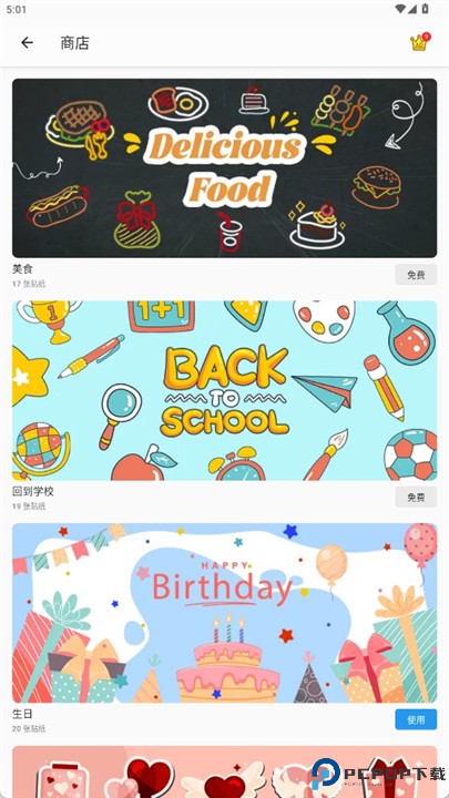 照片拼贴制造商下载