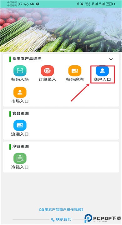 药安食美app