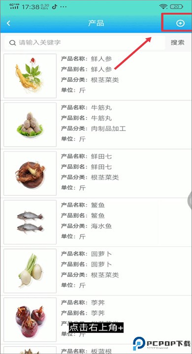 药安食美app