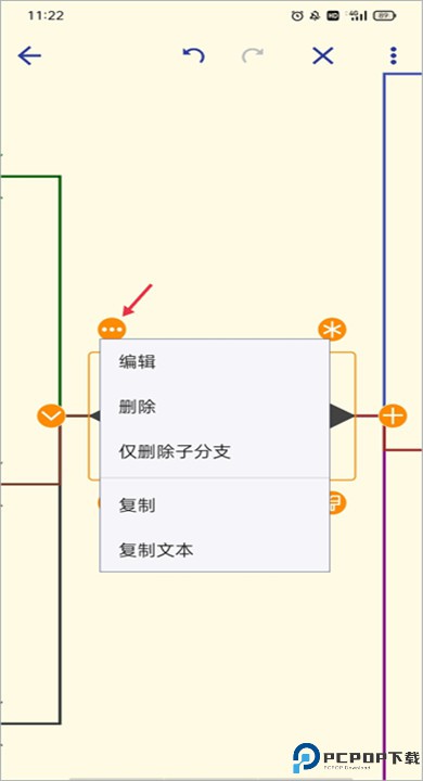 简约思维app手机版