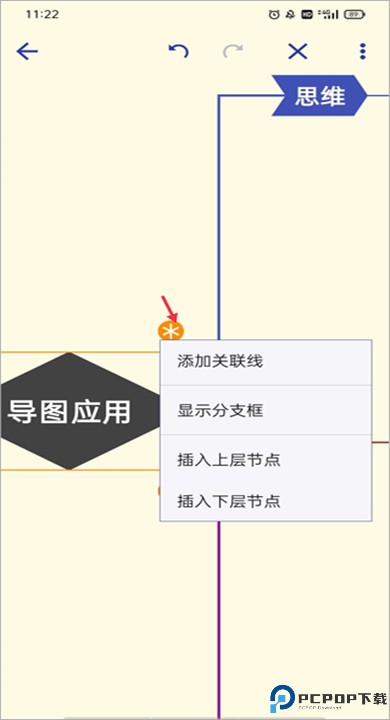 简约思维app手机版
