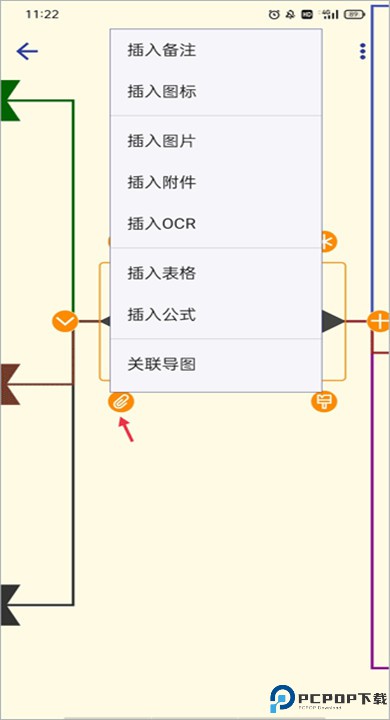 简约思维app手机版
