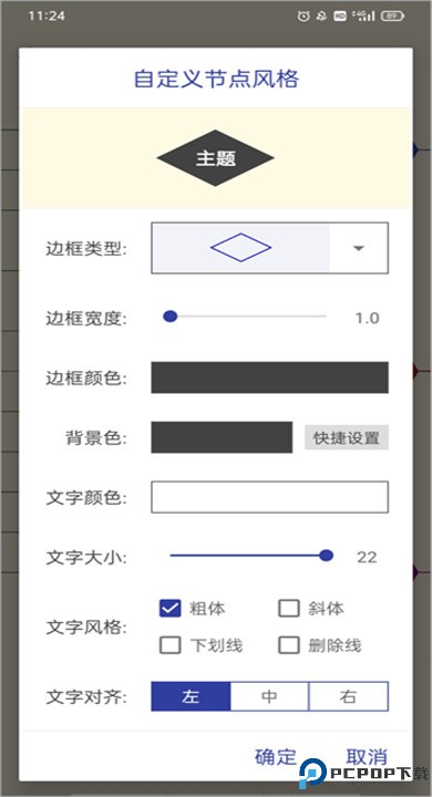 简约思维app手机版