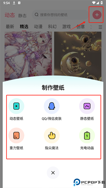 白桃壁纸安卓