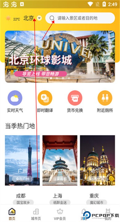 驴迹导游app下载