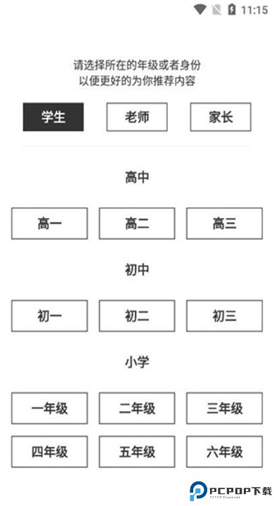 疯狂刷题app