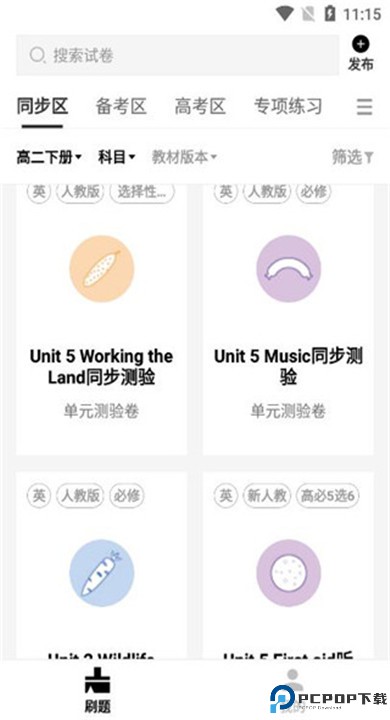 疯狂刷题app