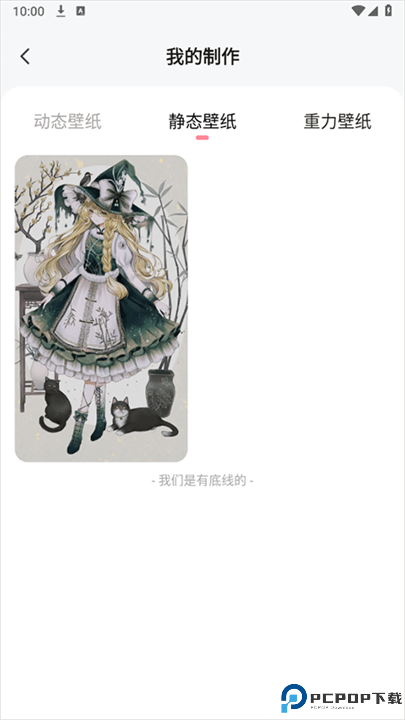 白桃壁纸安卓截图