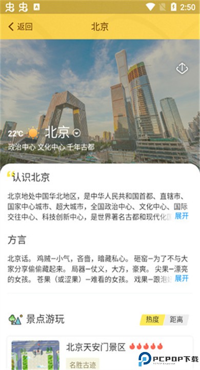 驴迹导游app下载