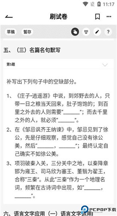 疯狂刷题app