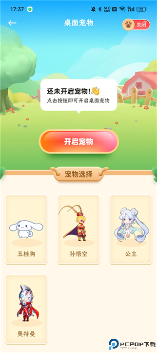 白桃壁纸安卓截图