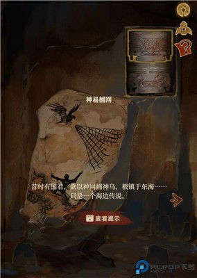 栖云异梦睹玉
