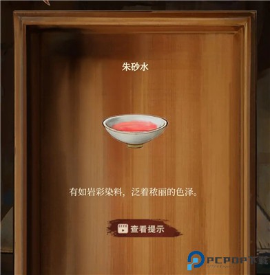 栖云异梦睹玉