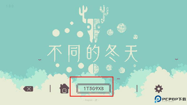 不同的冬天截图