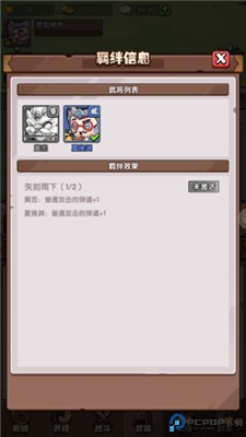 城防乱斗