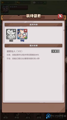 城防乱斗