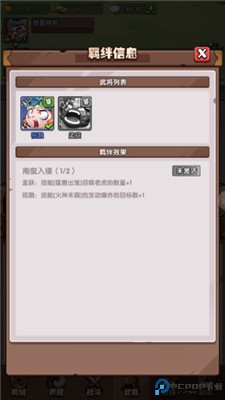 城防乱斗