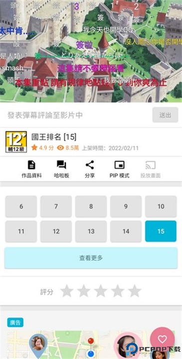 动画疯截图