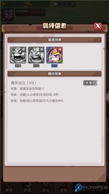 城防乱斗