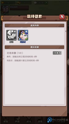 城防乱斗