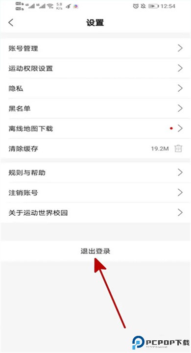 运动世界校园app软件