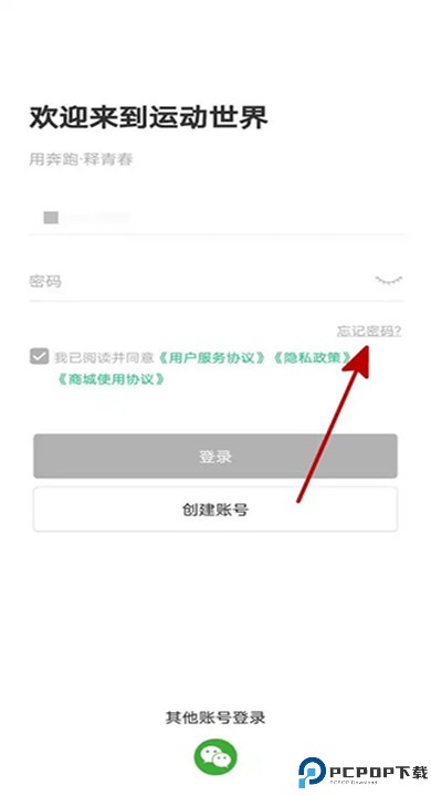 运动世界校园app软件